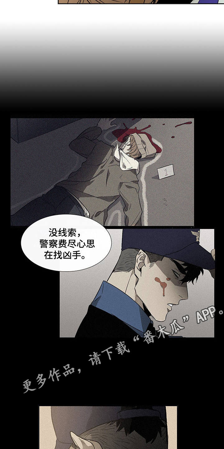 将军家的小媳妇小说漫画,第13章：嫌疑人3图