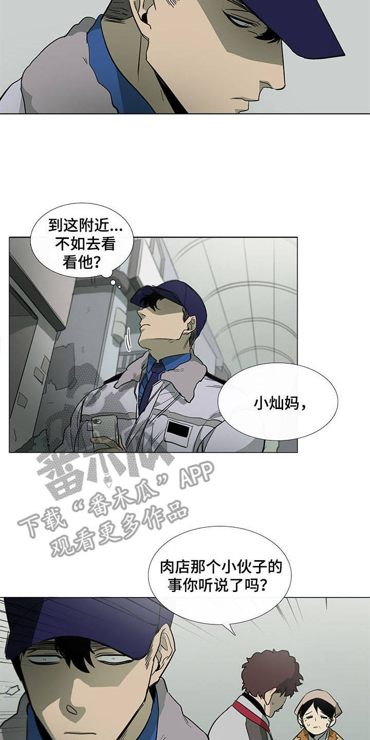 第15章：伤痕累累1