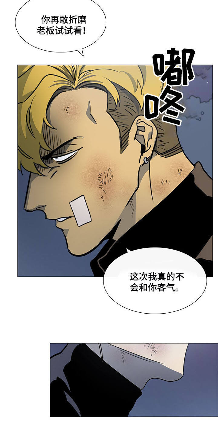 第25章：及时赶到4