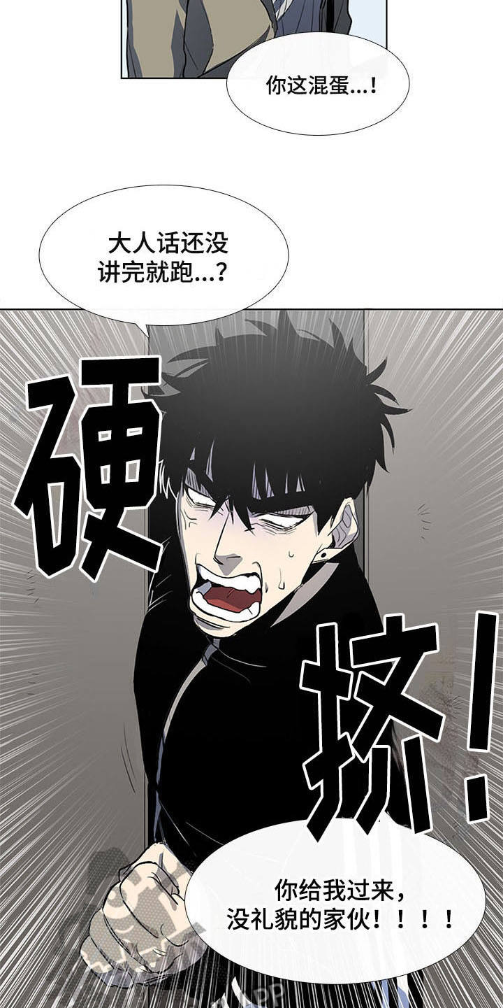 国宾肉店漫画,第10章：卡住了5图
