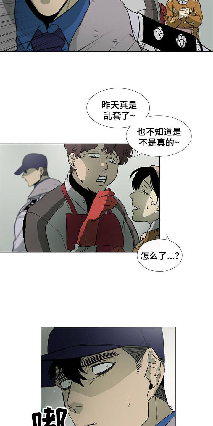 第15章：伤痕累累2