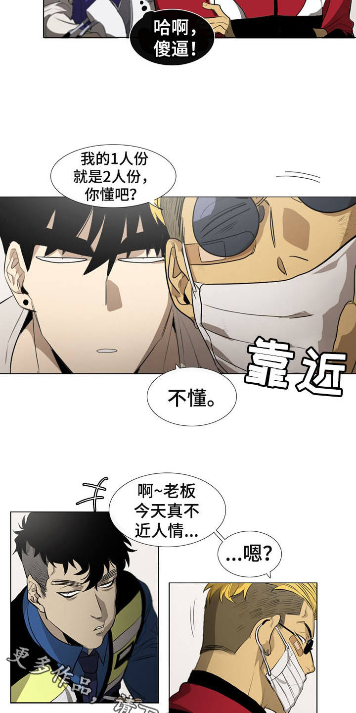 第6章：掀桌子3
