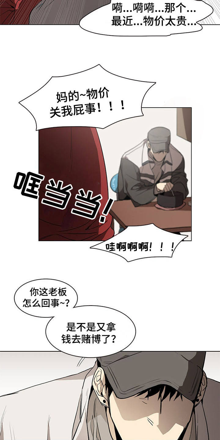 第2章：小混混2