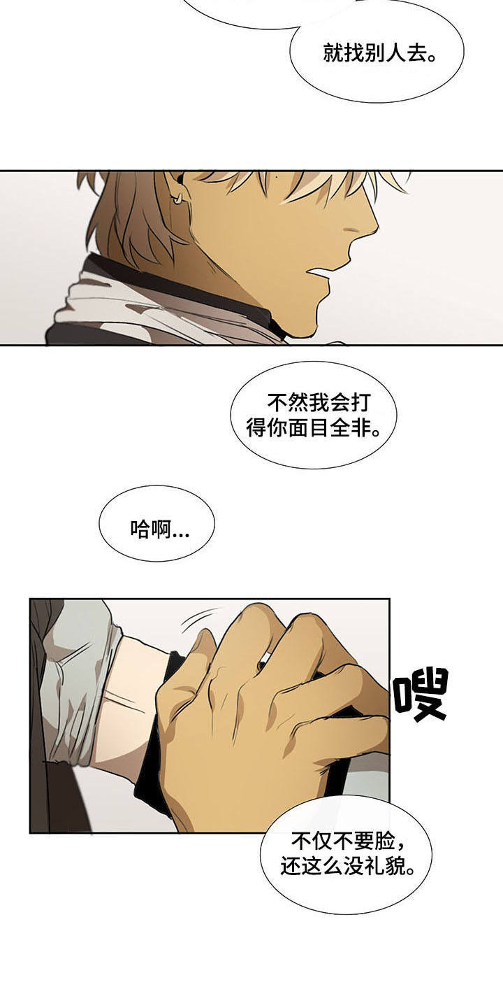 国宾肉店漫画,第14章：恼羞成怒5图