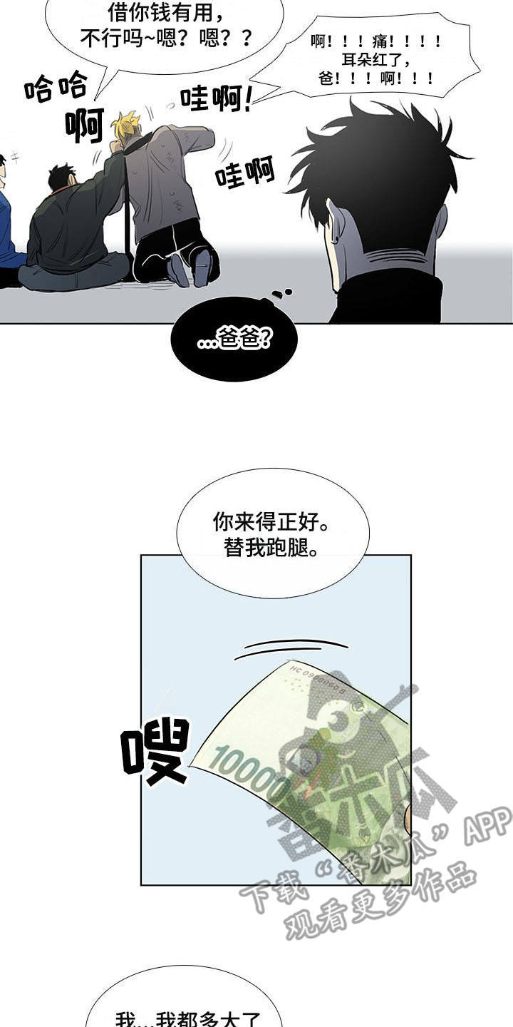 将军家的小媳妇小说漫画,第9章：白毫米2图