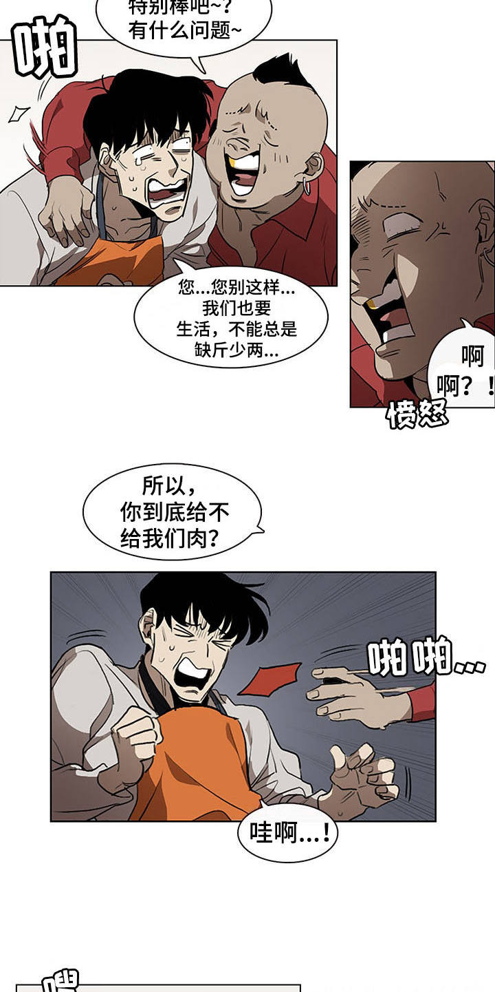 第2章：小混混4