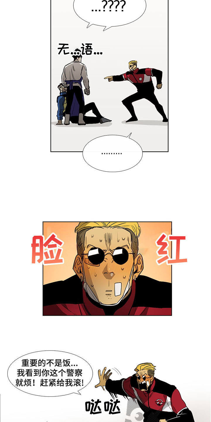 将军家的小娘子电视剧漫画,第7章：不正常5图