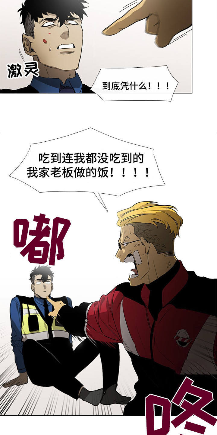 将军家的小娘子电视剧漫画,第7章：不正常3图