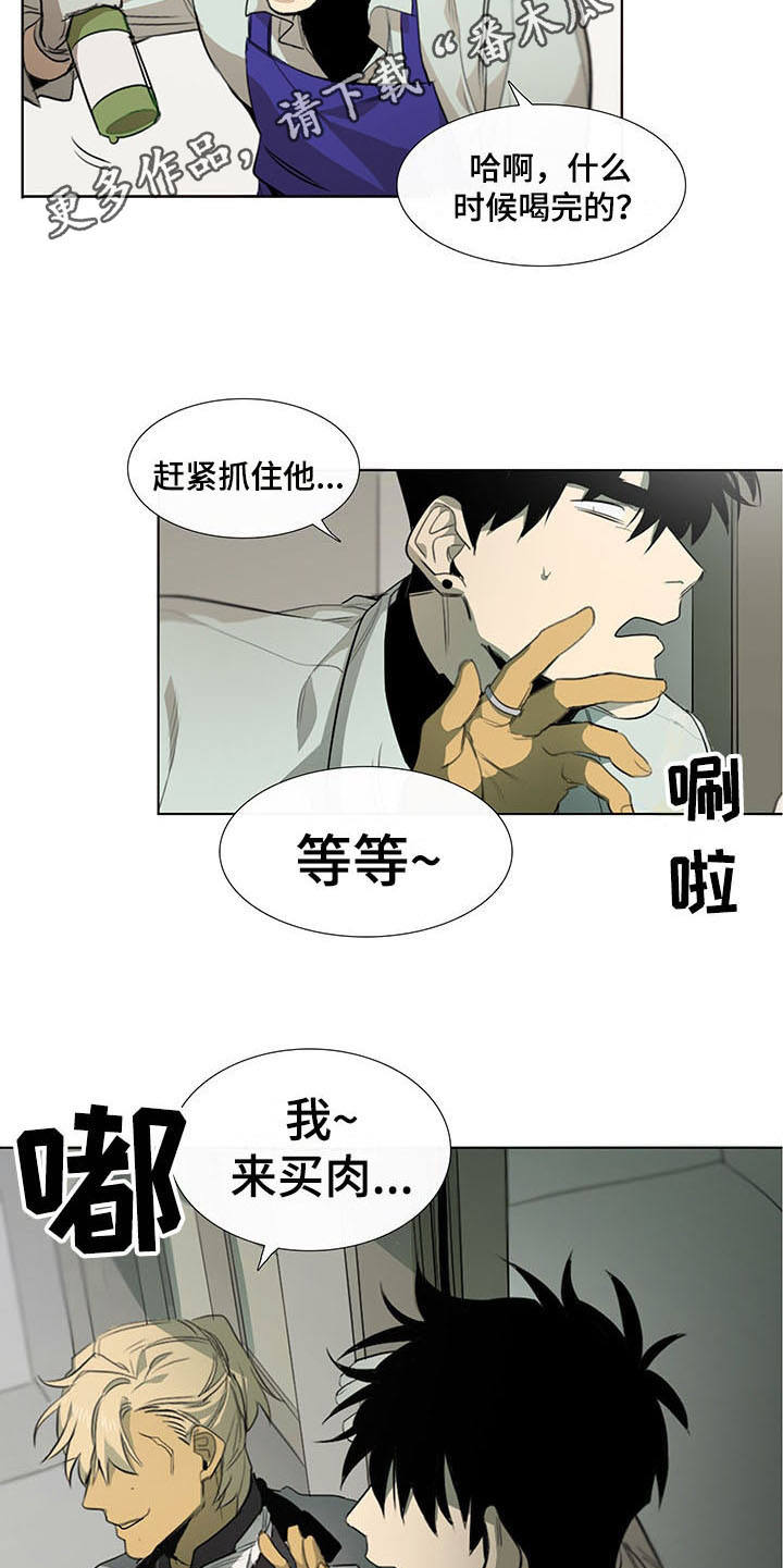 国宾肉店漫画,第12章：我行我素5图