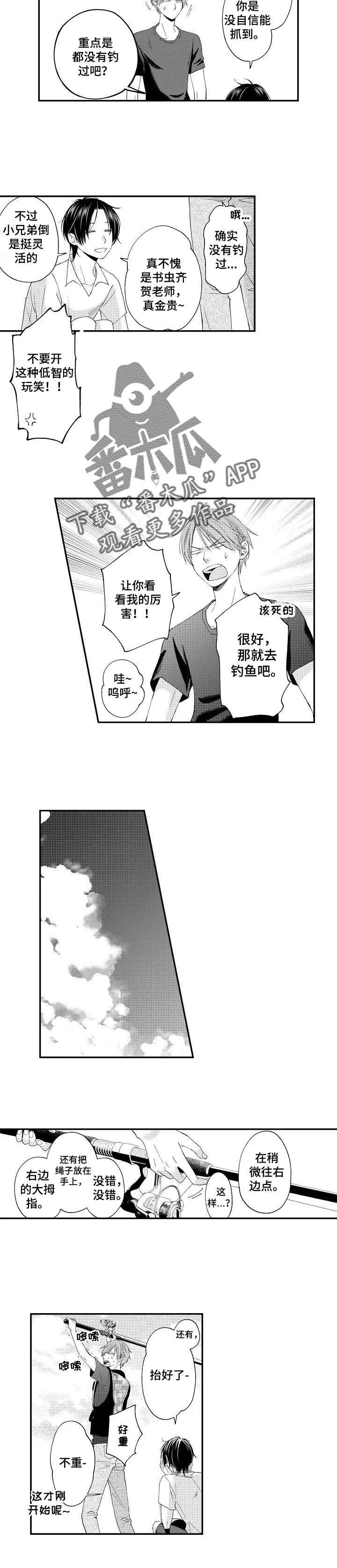 停滞的解释和拼音漫画,第8章：钓鱼5图