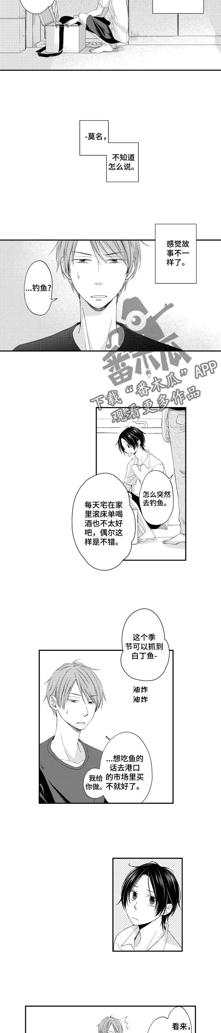 停滞的解释和拼音漫画,第8章：钓鱼4图