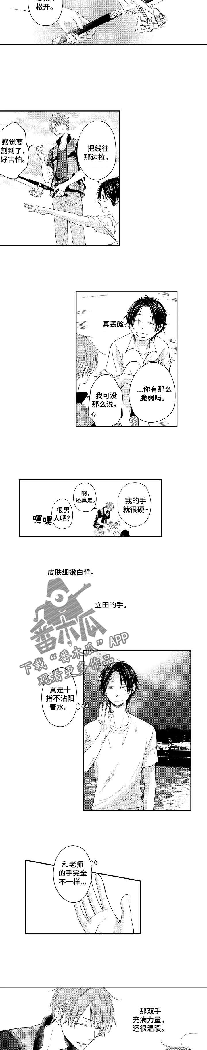 停滞什么意思漫画,第14章：回家吧2图