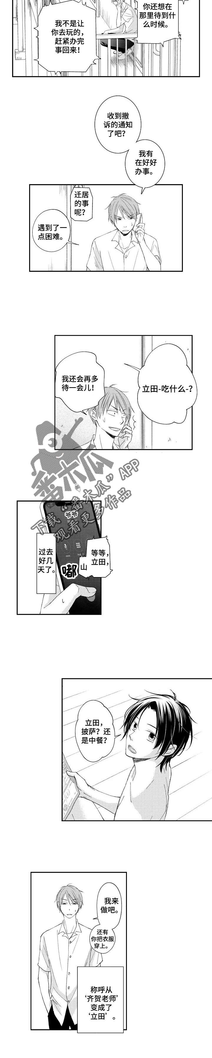 停滞的粤语读音漫画,第7章：素材吗3图