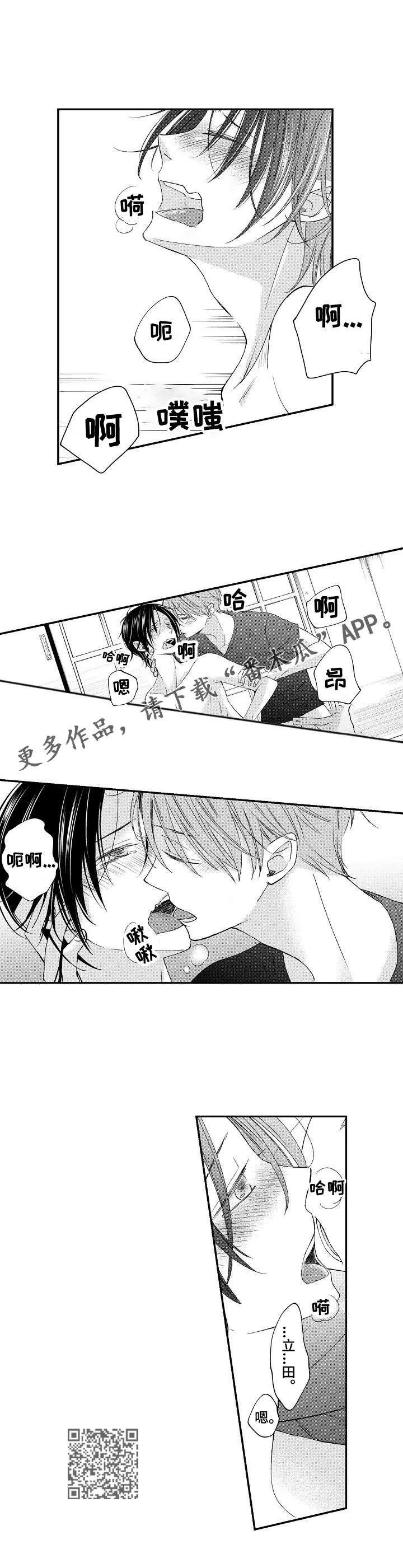 停滞什么意思漫画,第18章：表露心迹5图