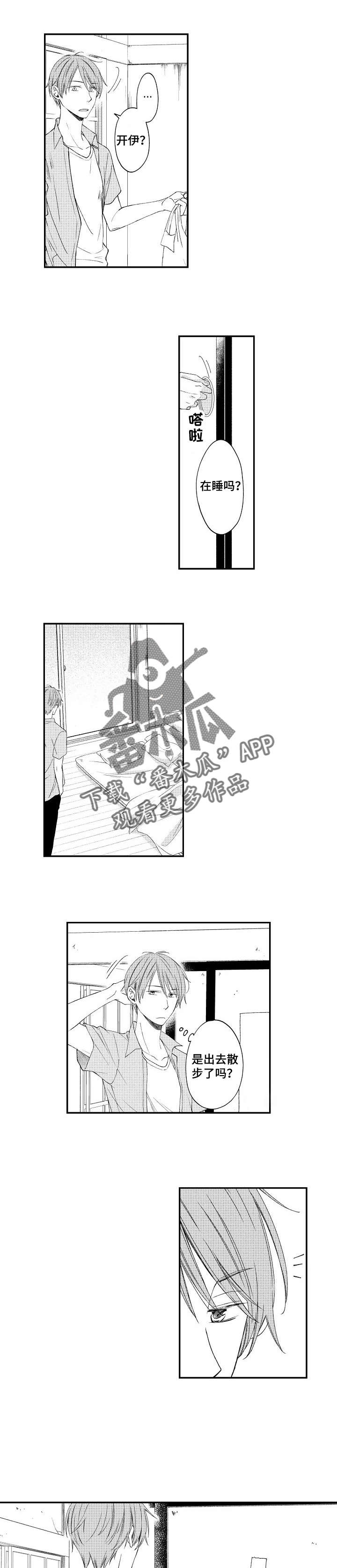停滞不前的近义词漫画,第13章：离家出走2图