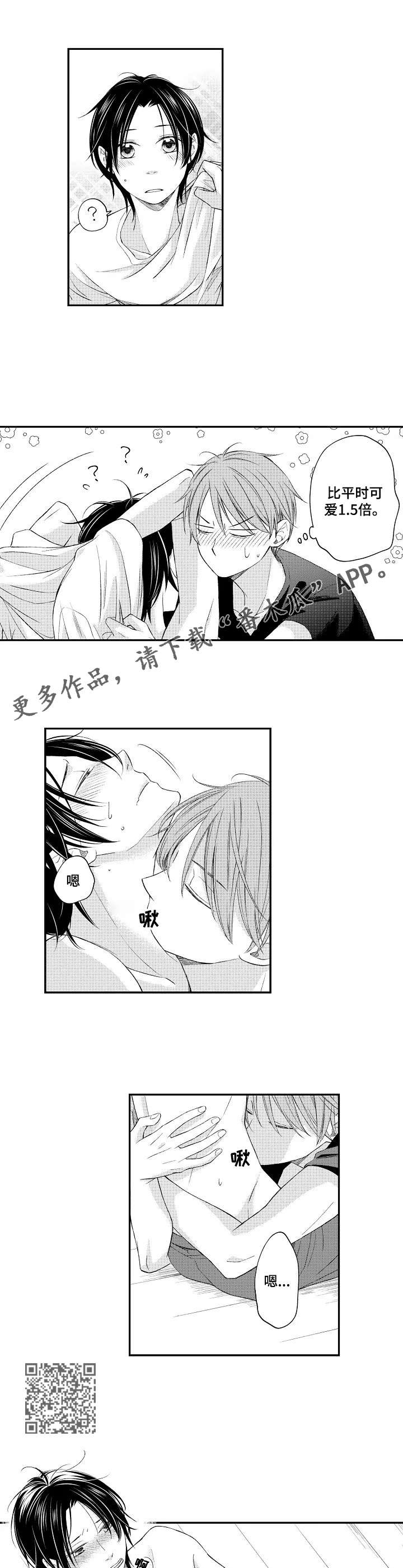 停滞什么意思漫画,第18章：表露心迹3图
