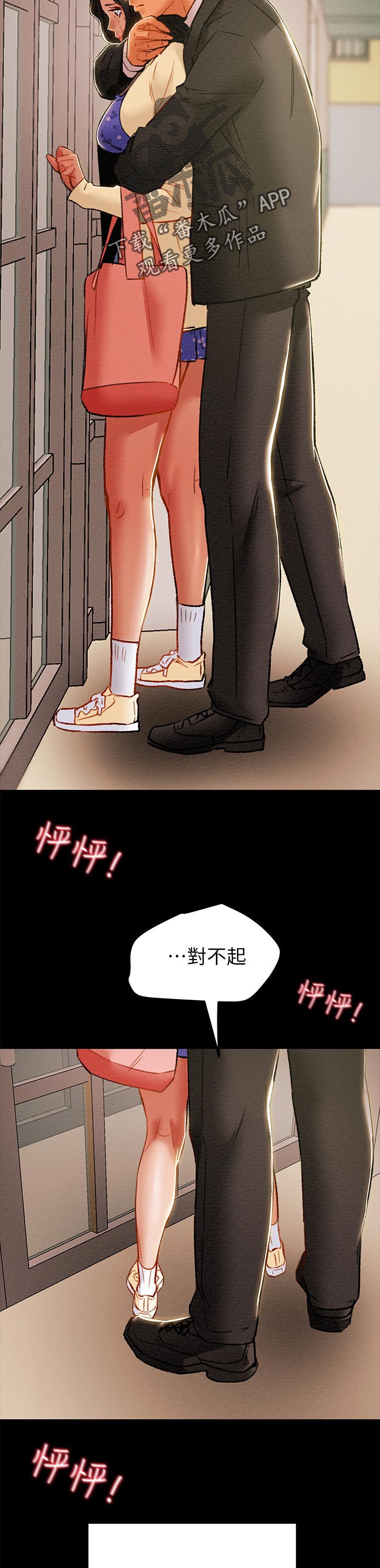 攻略御史大夫漫画,第66章：被驯服5图