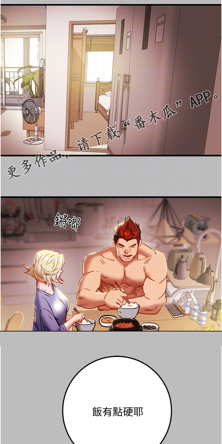 前任攻略计划漫画,第147章：等我回来1图