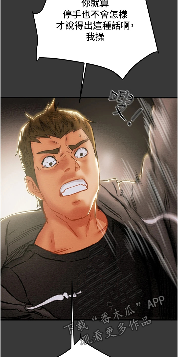 快穿男神攻略计划漫画,第146章：厌倦单恋了4图
