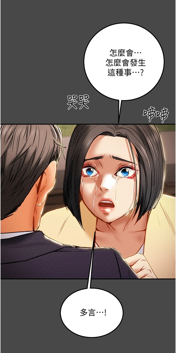 前任攻略计划漫画,第142章：不可以~！4图
