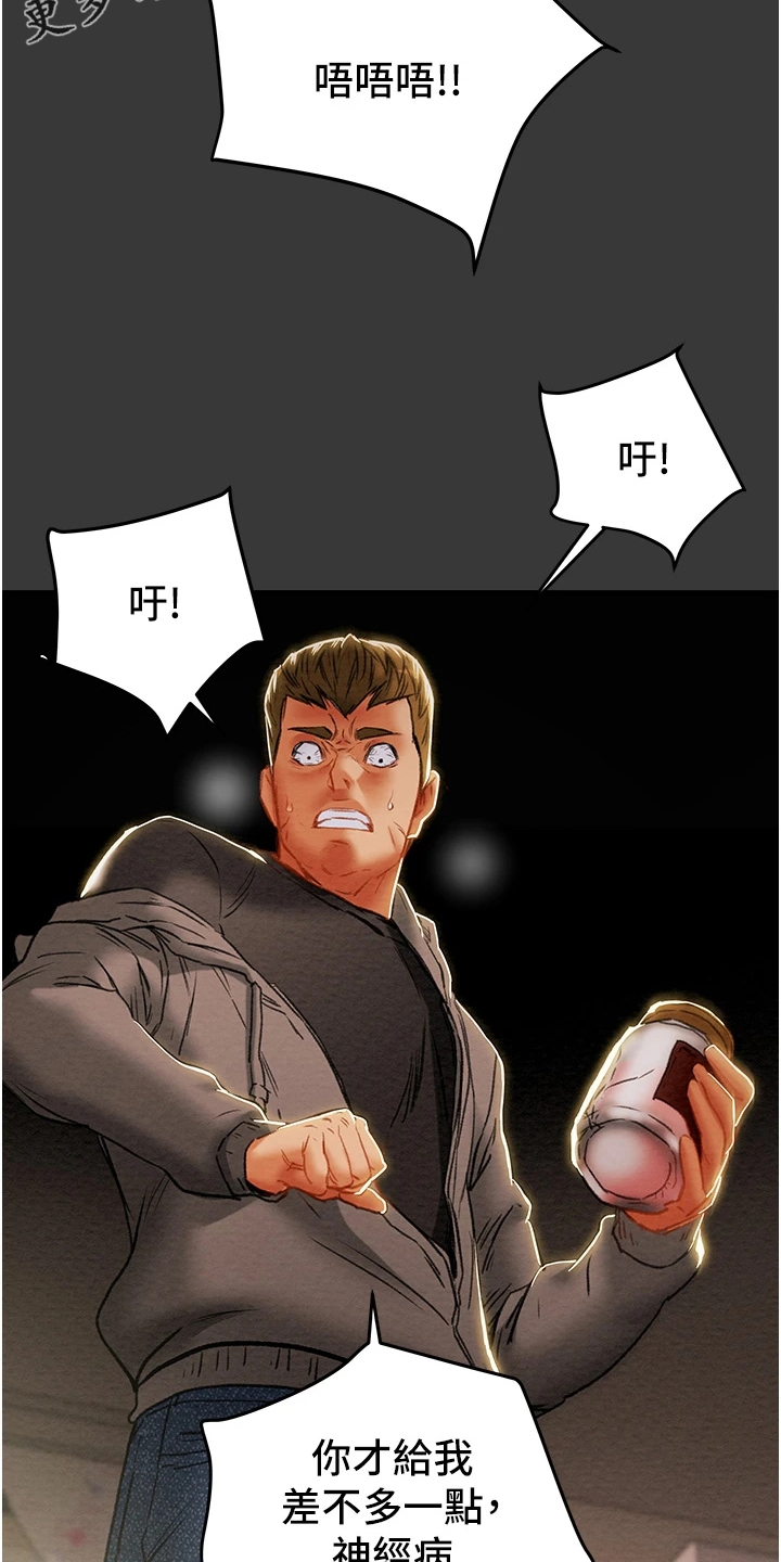 快穿男神攻略计划漫画,第146章：厌倦单恋了2图