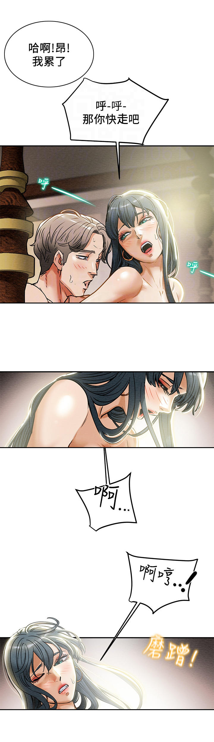 怎么做旅游攻略计划漫画,第28章：变化2图