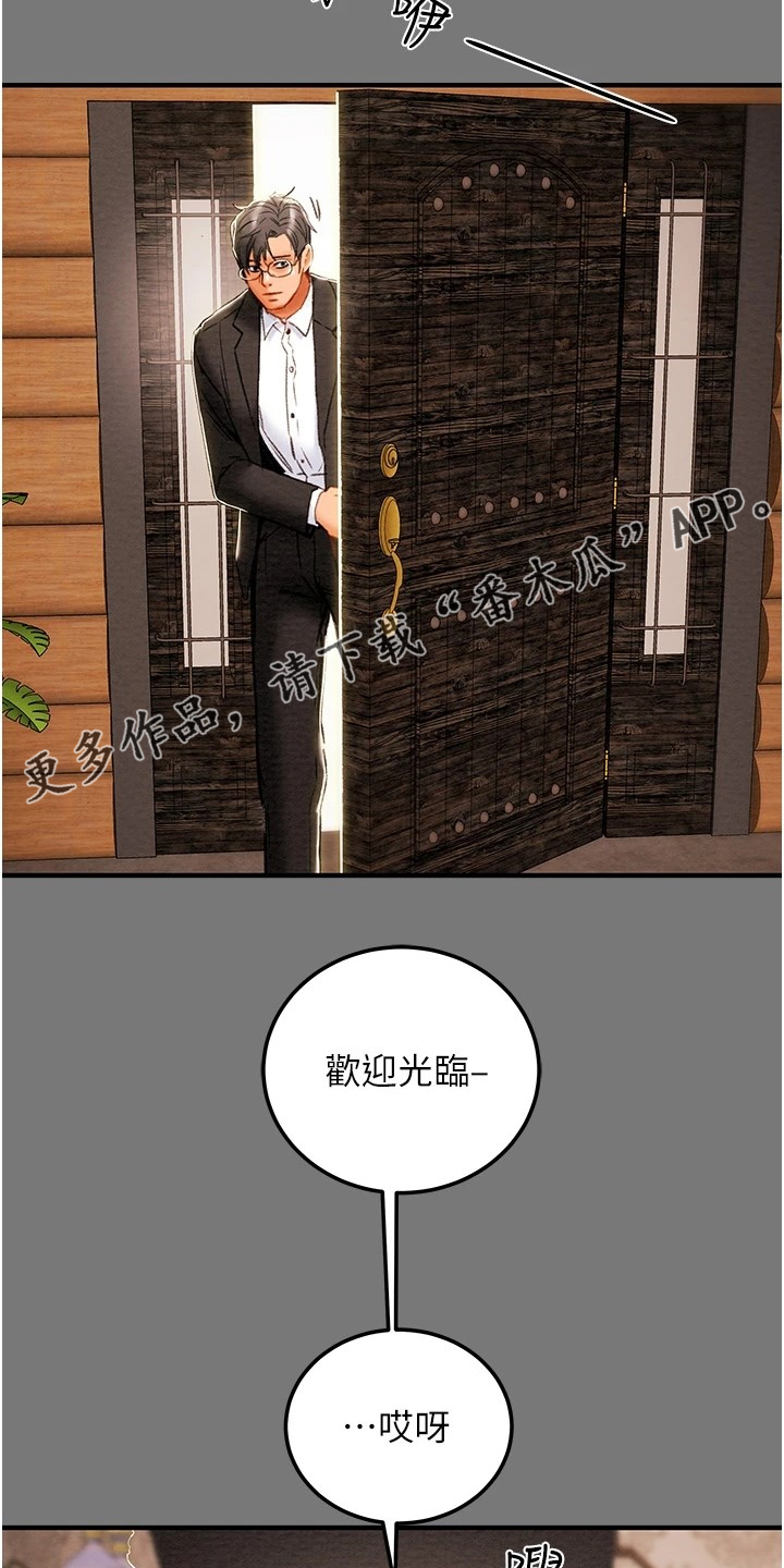 攻略御史大夫漫画,第150章：离开再开始2图