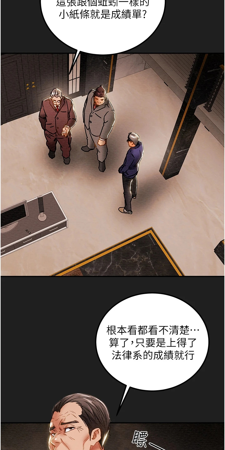 如何制定旅游攻略计划漫画,第111章：最初的梦3图