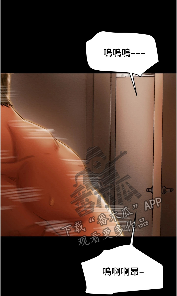 如何制定旅游攻略计划漫画,第104章：不准走5图