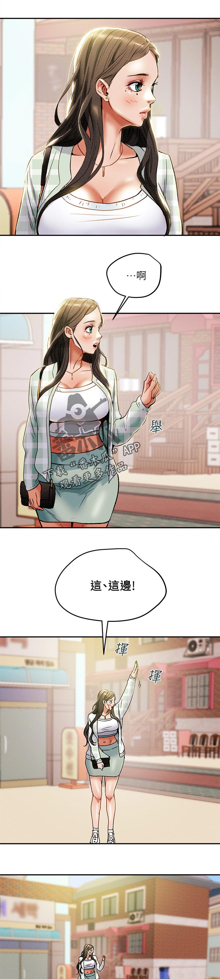 如何制定旅游攻略计划漫画,第56章：幻想5图