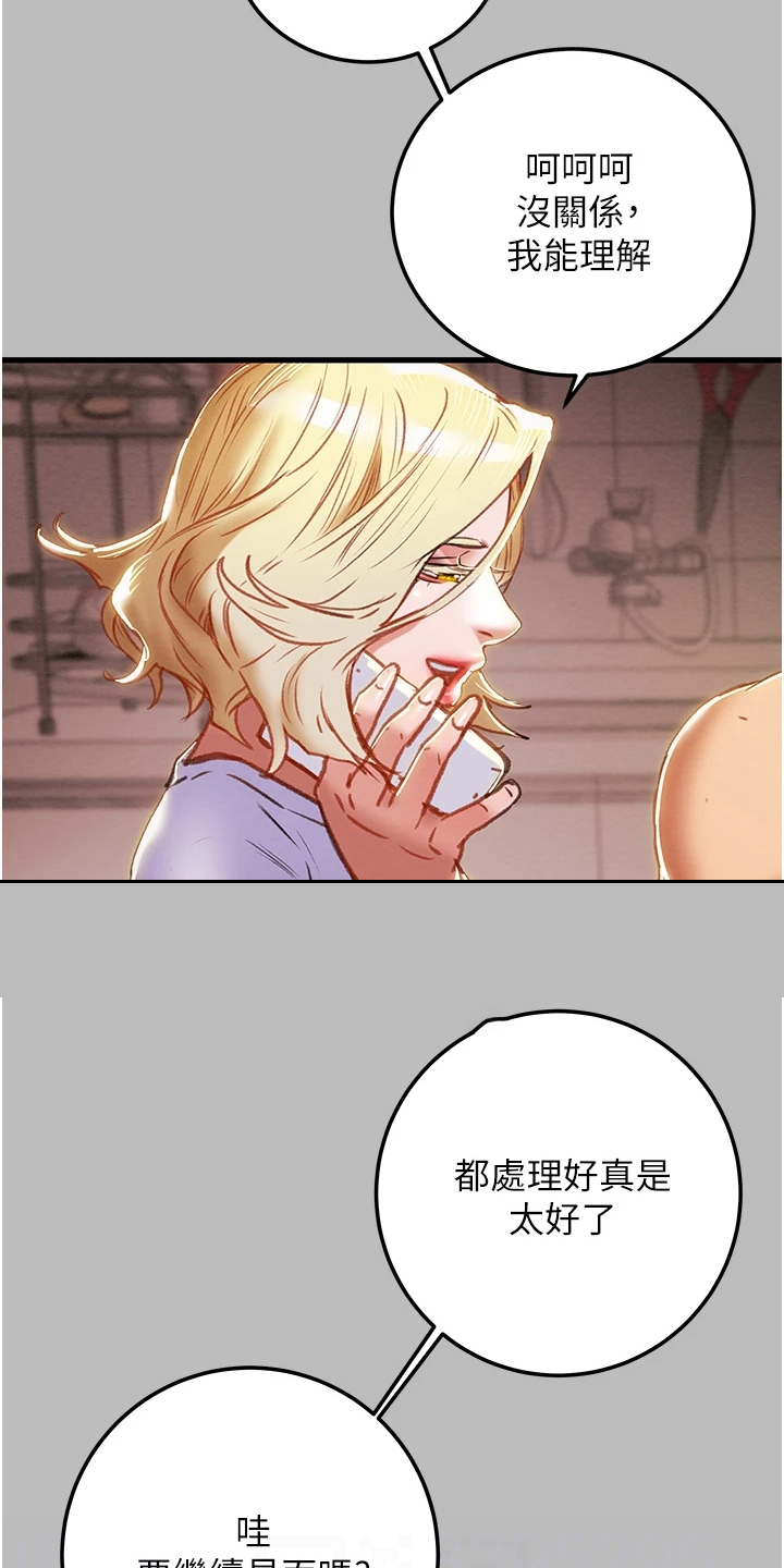 前任攻略计划漫画,第147章：等我回来5图
