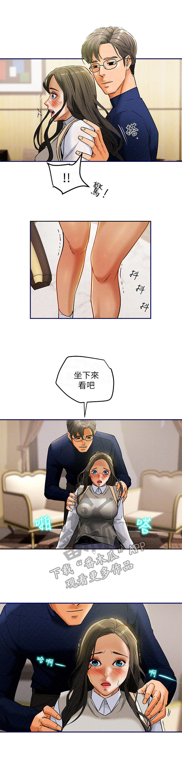 攻略计划手册漫画,第26章：很清楚1图