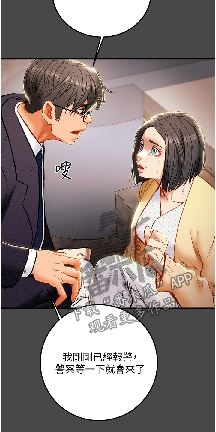 前任攻略计划漫画,第142章：不可以~！3图