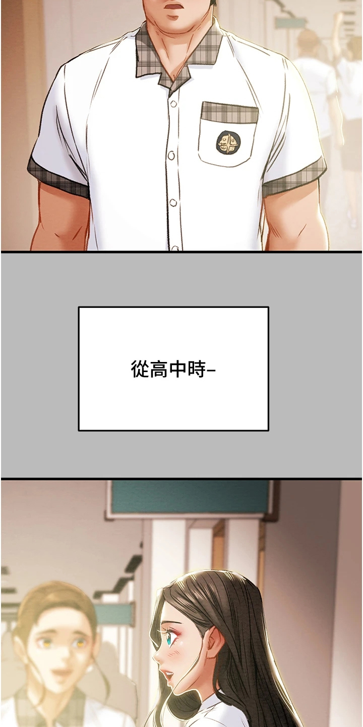 攻略计划原版小说漫画,第145章：只想靠近她2图