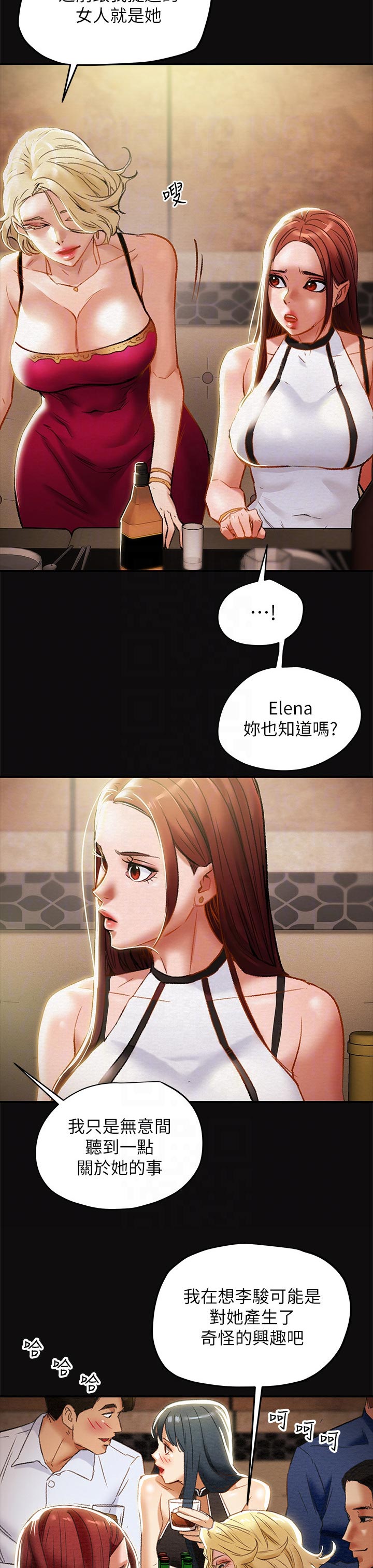 攻略计划原版小说漫画,第54章：巧遇2图
