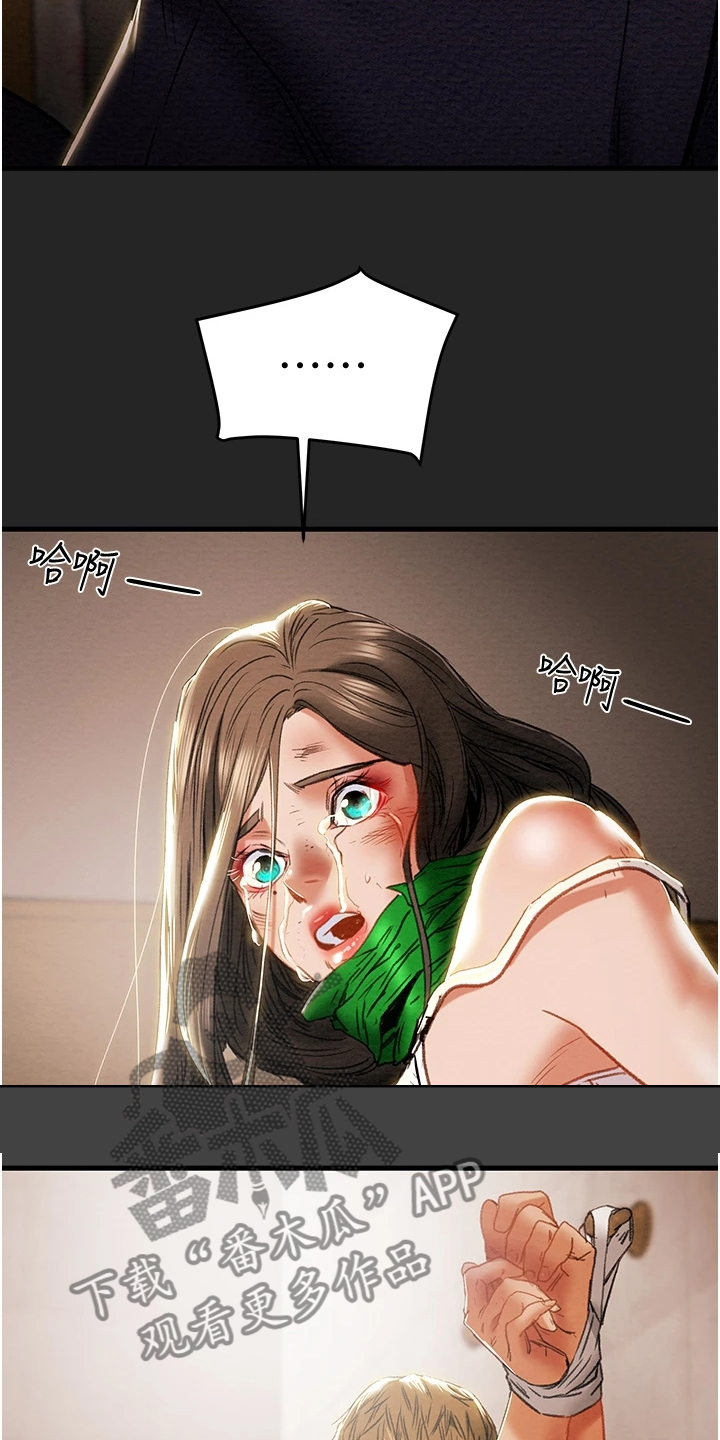 攻略计划原版小说漫画,第148章：同归于尽3图