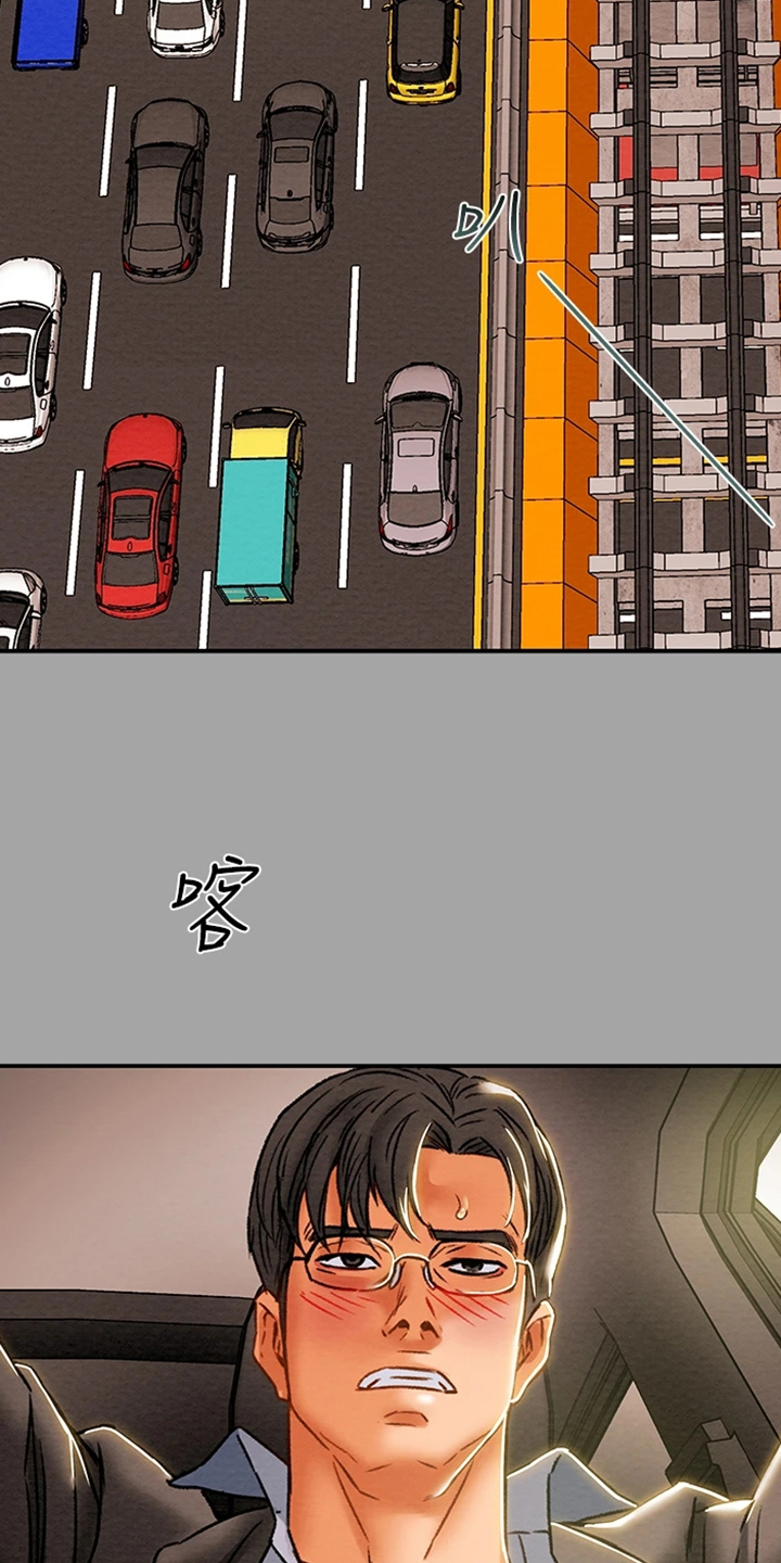 攻略计划原版小说漫画,第87章：就这样5图