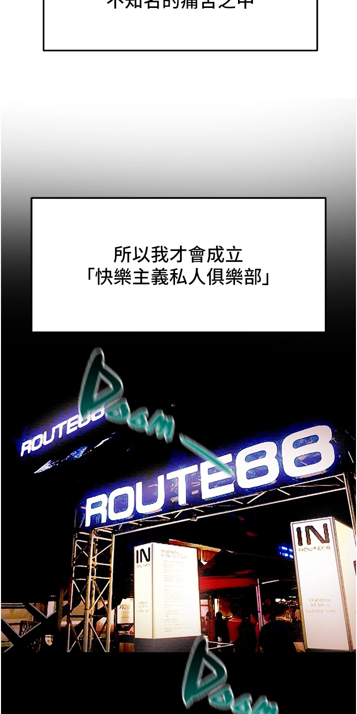 攻略计划原版小说漫画,第90章：和我喝一杯5图