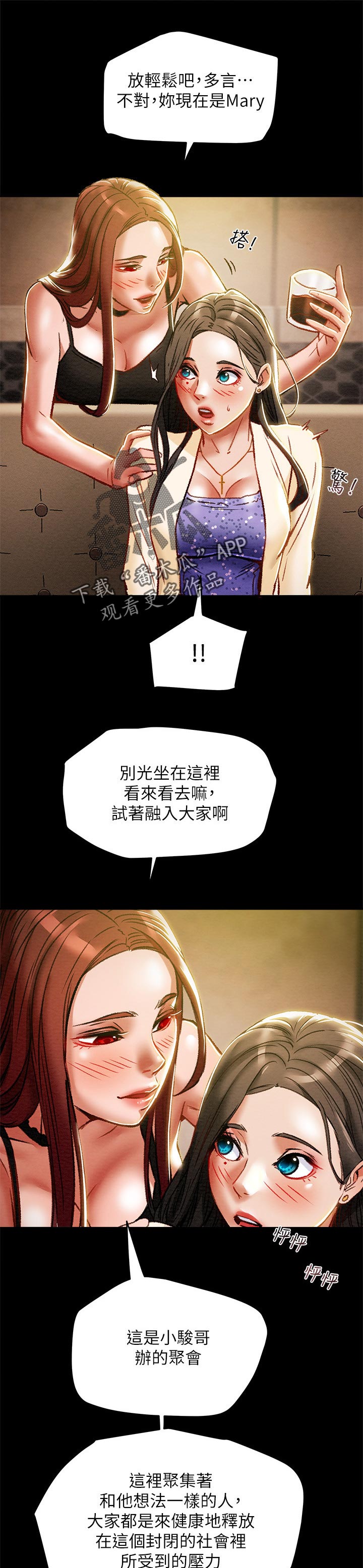 攻略御史大夫漫画,第63章：了解心爱的人1图
