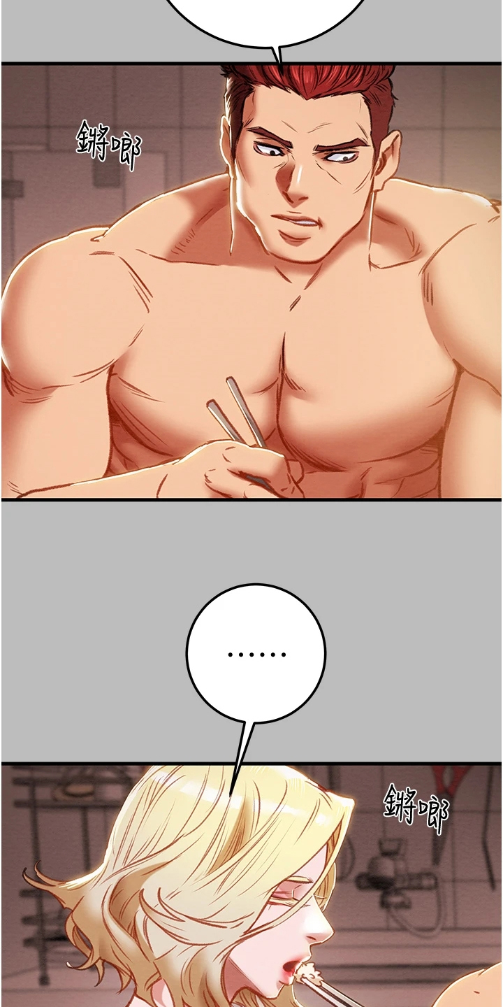 前任攻略计划漫画,第147章：等我回来2图