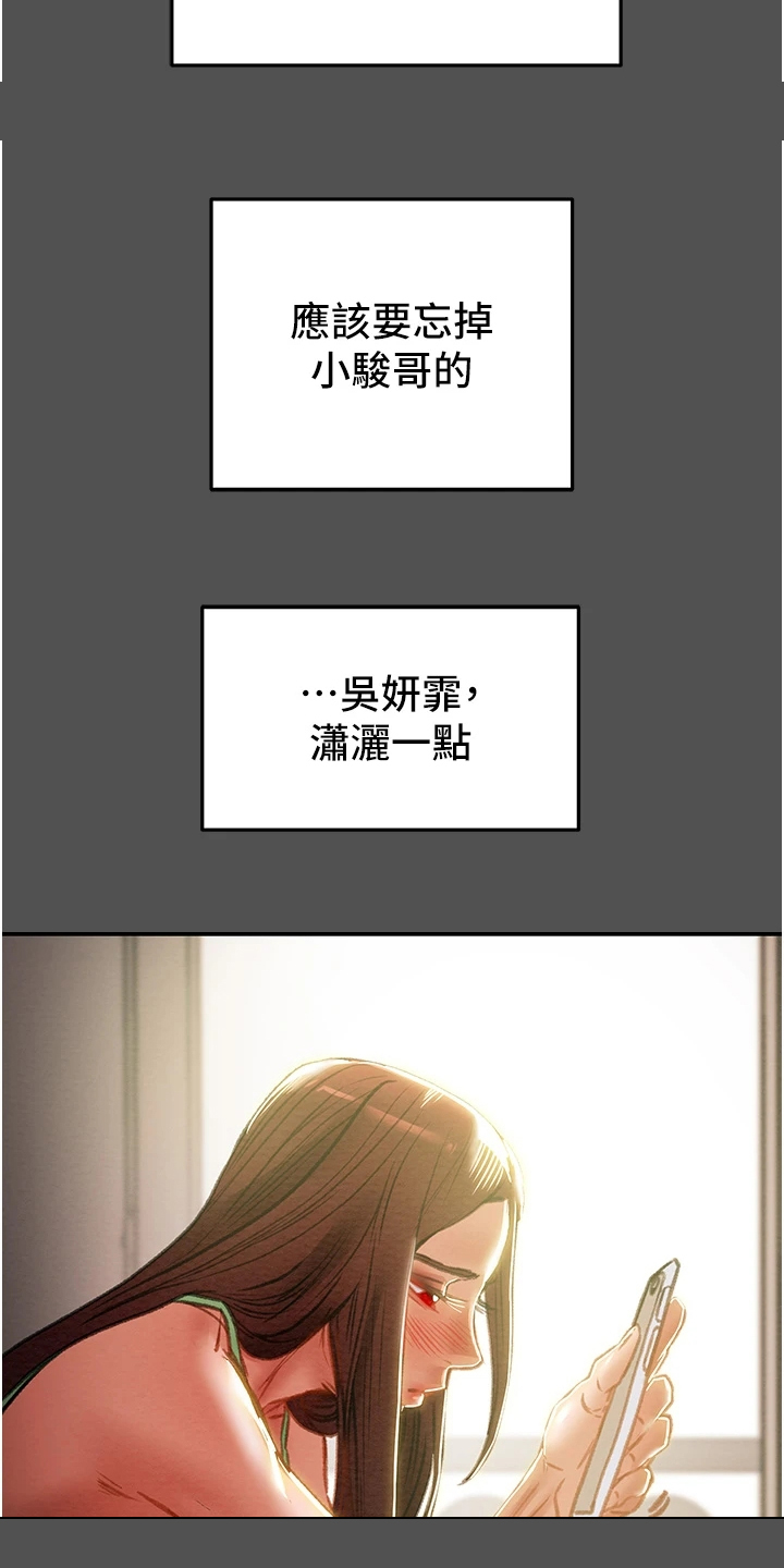 如何制定旅游攻略计划漫画,第140章：谁来邦帮我4图