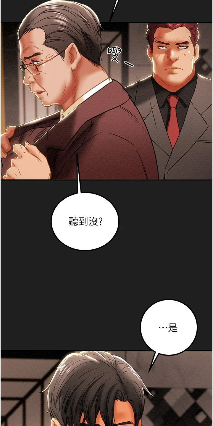 如何制定旅游攻略计划漫画,第111章：最初的梦5图
