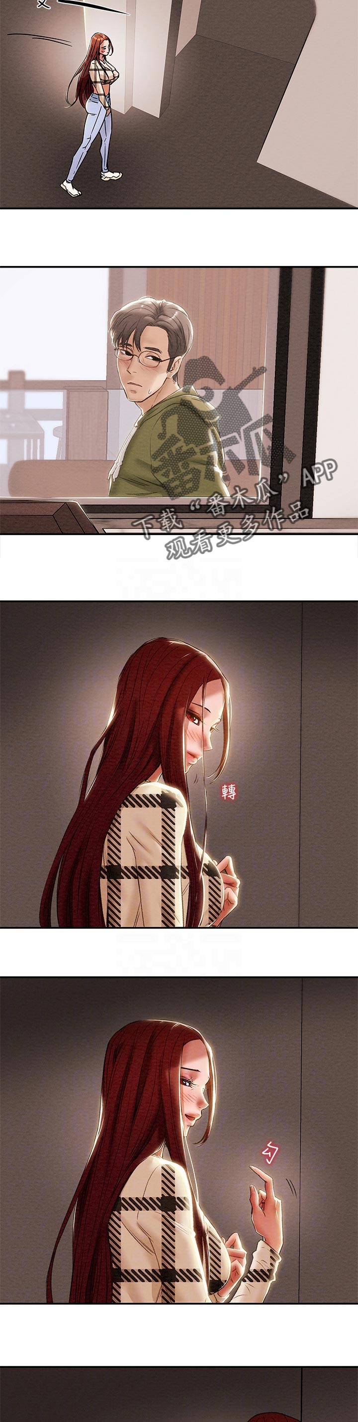攻略计划原版小说漫画,第50章：要去你家2图