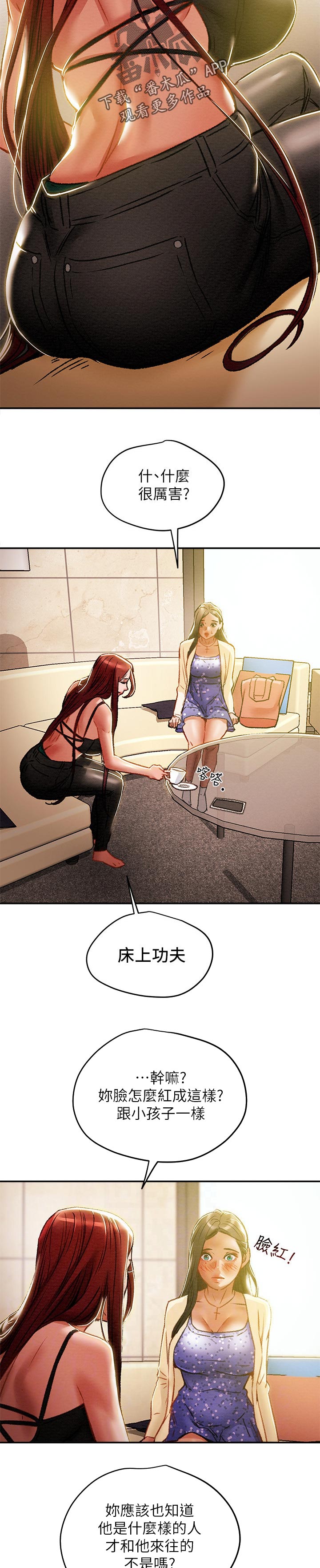 怎么做旅游攻略计划漫画,第61章：保温瓶4图