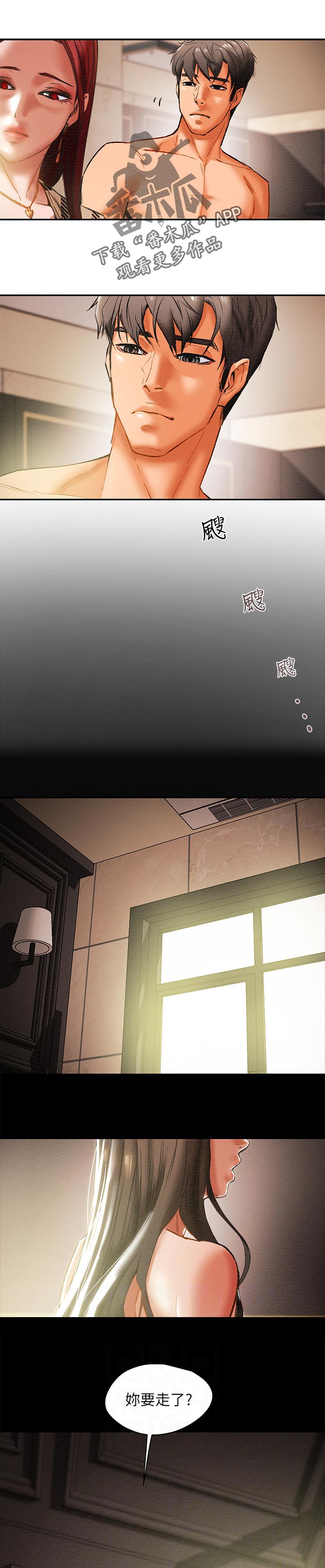 攻略御史大夫漫画,第48章：着迷1图