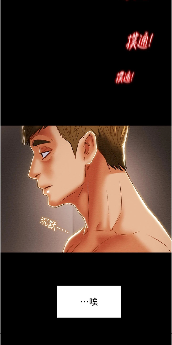 如何制定旅游攻略计划漫画,第104章：不准走3图