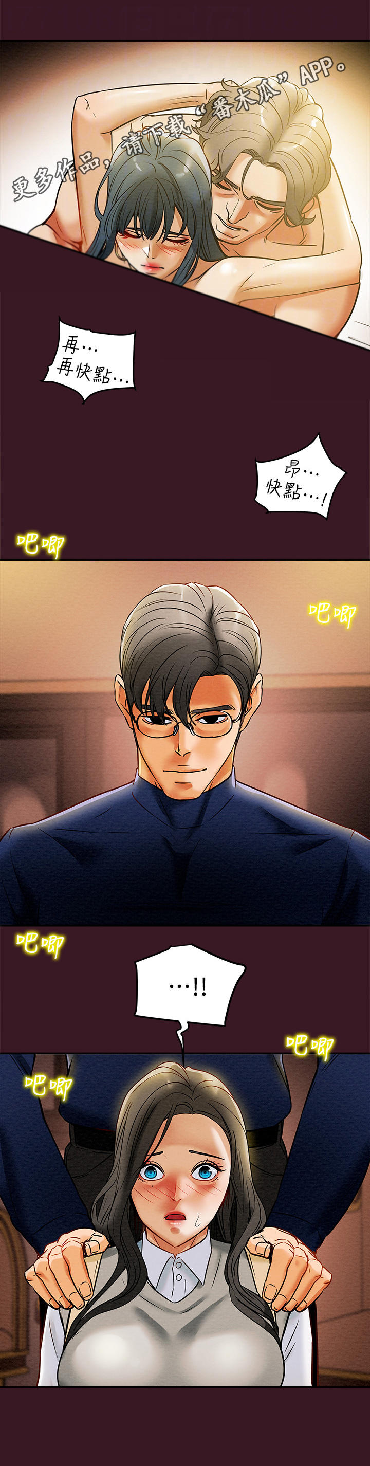 攻略计划手册漫画,第26章：很清楚5图