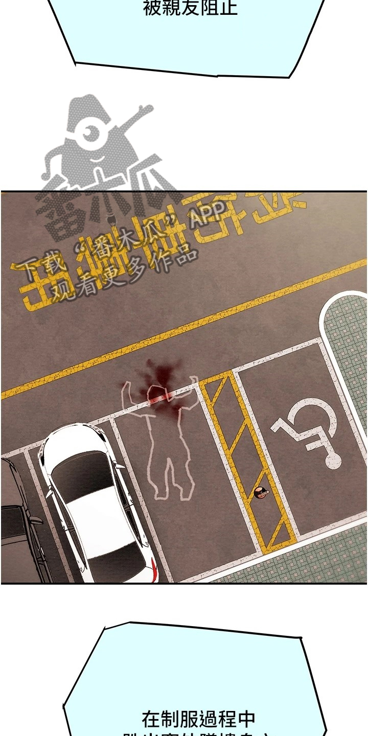 攻略计划原版小说漫画,第149章：你还没死哦3图