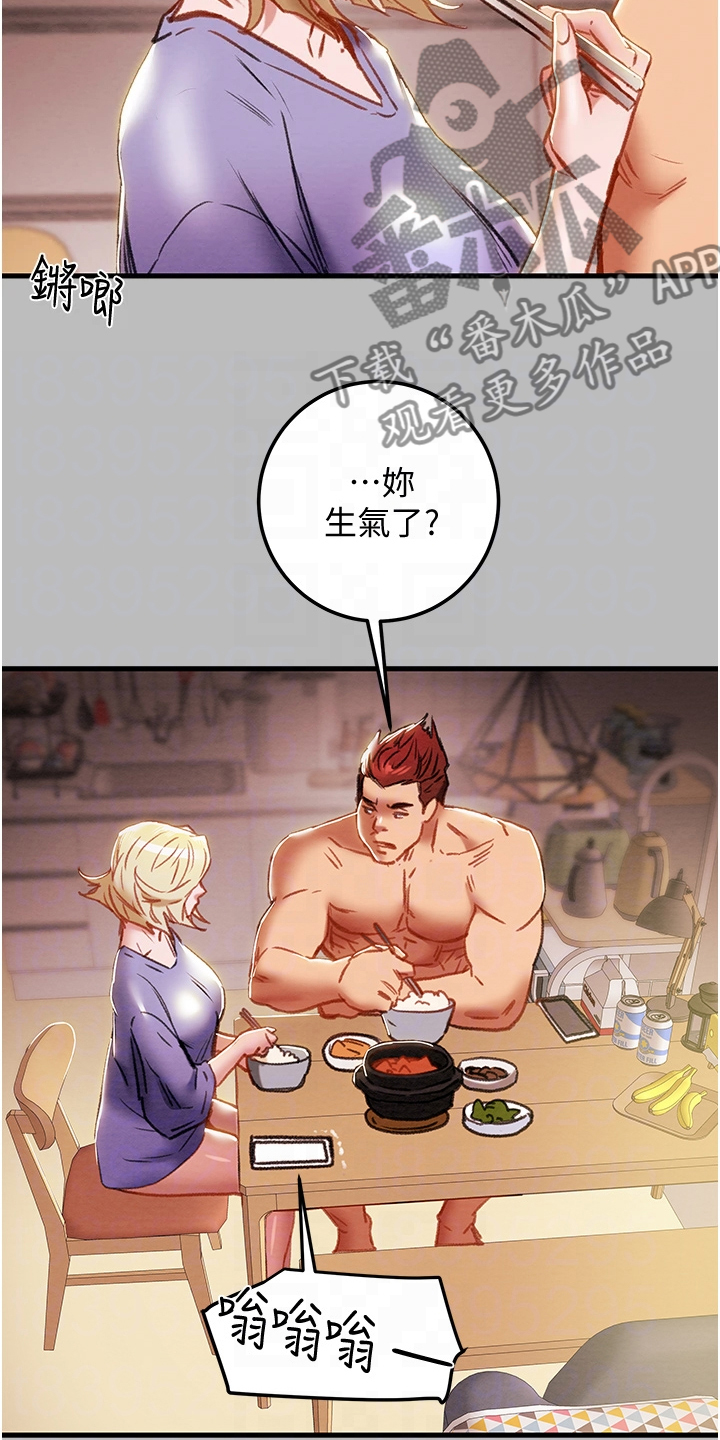 前任攻略计划漫画,第147章：等我回来3图