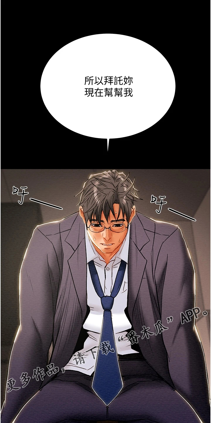 攻略计划手册漫画,第144章：体验不一样的1图